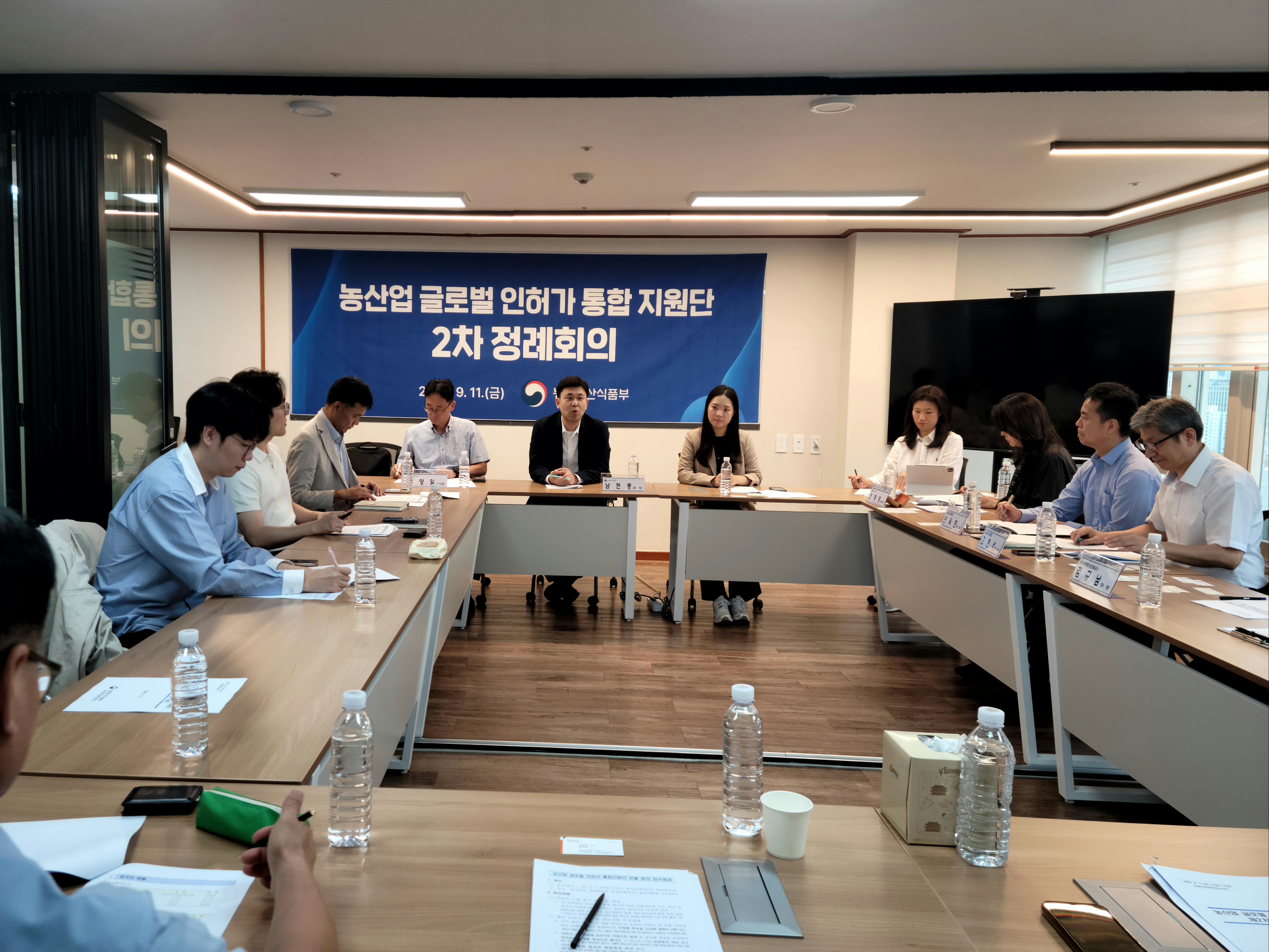 농산업 글로벌 인·허가 통합 지원단 제2차 정례회의