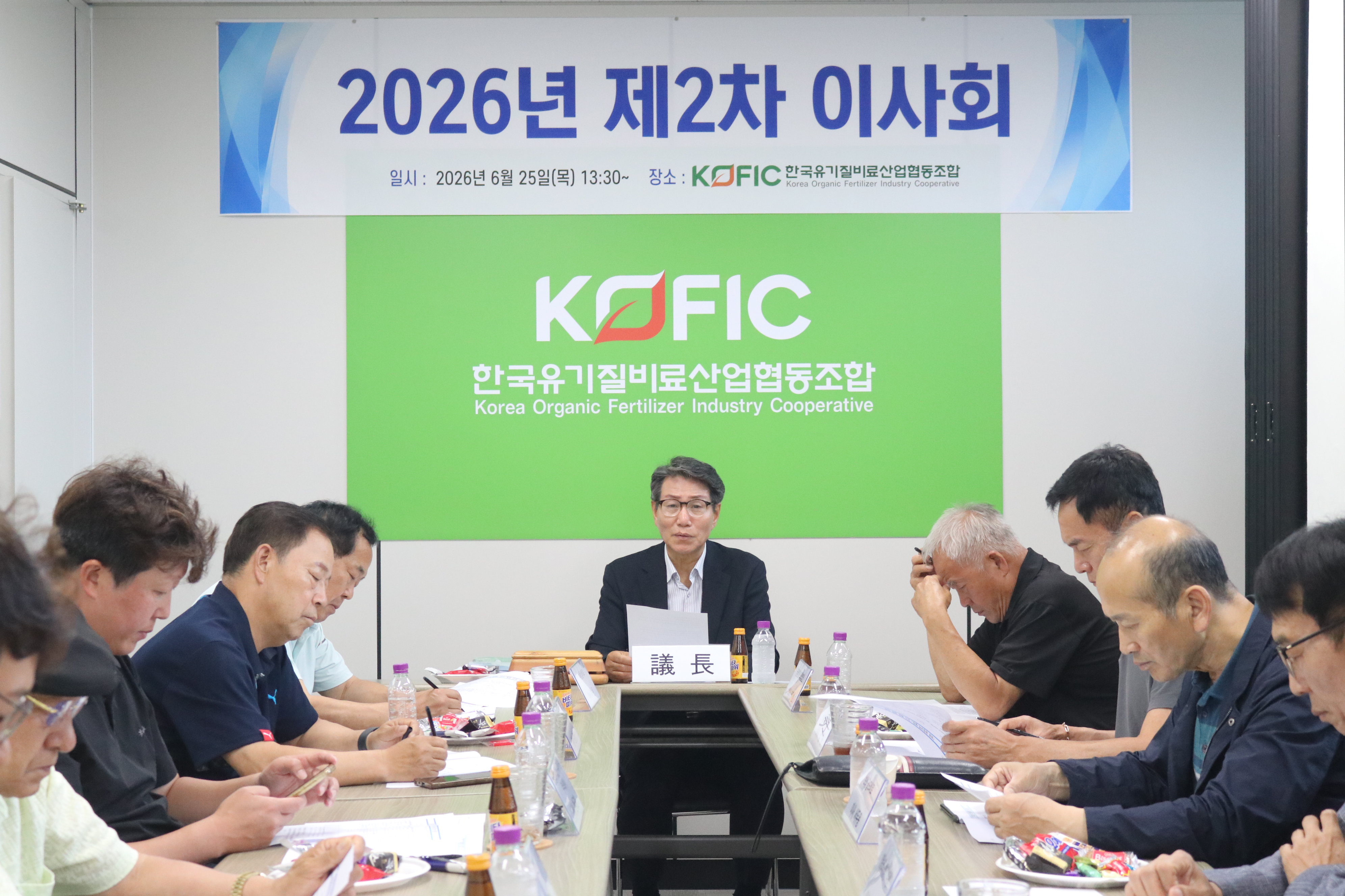 2026년 제2차 이사회