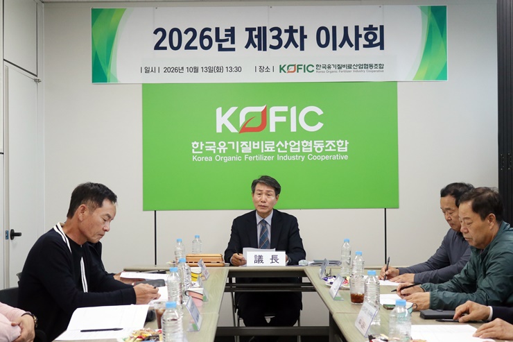 2026년 제3차 이사회