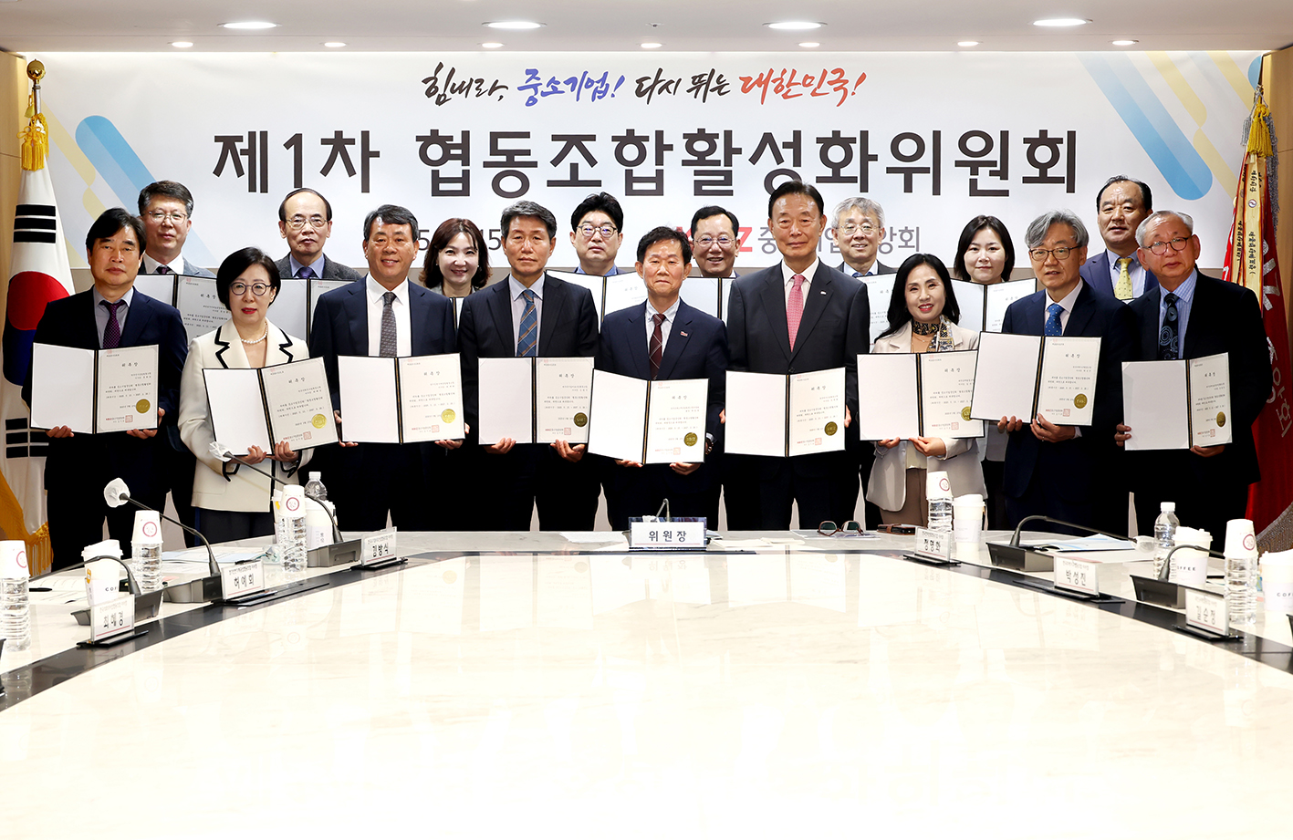 2025년 제1차 협동조합활성화위원회 참석