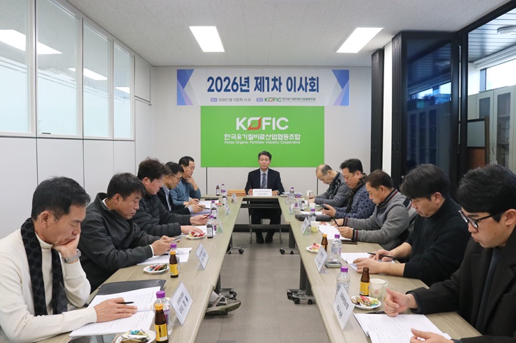 2026년 제1차 이사회