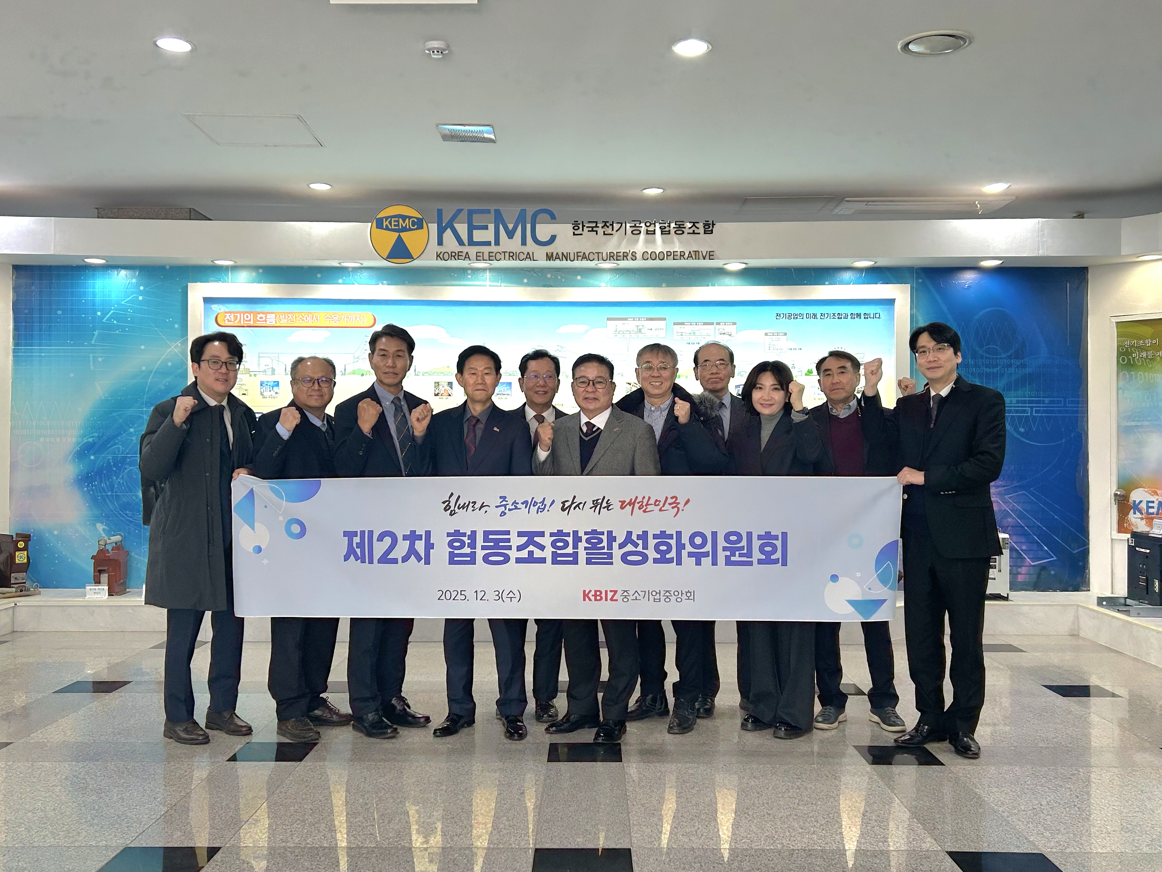 제2차 협동조합활성화위원회