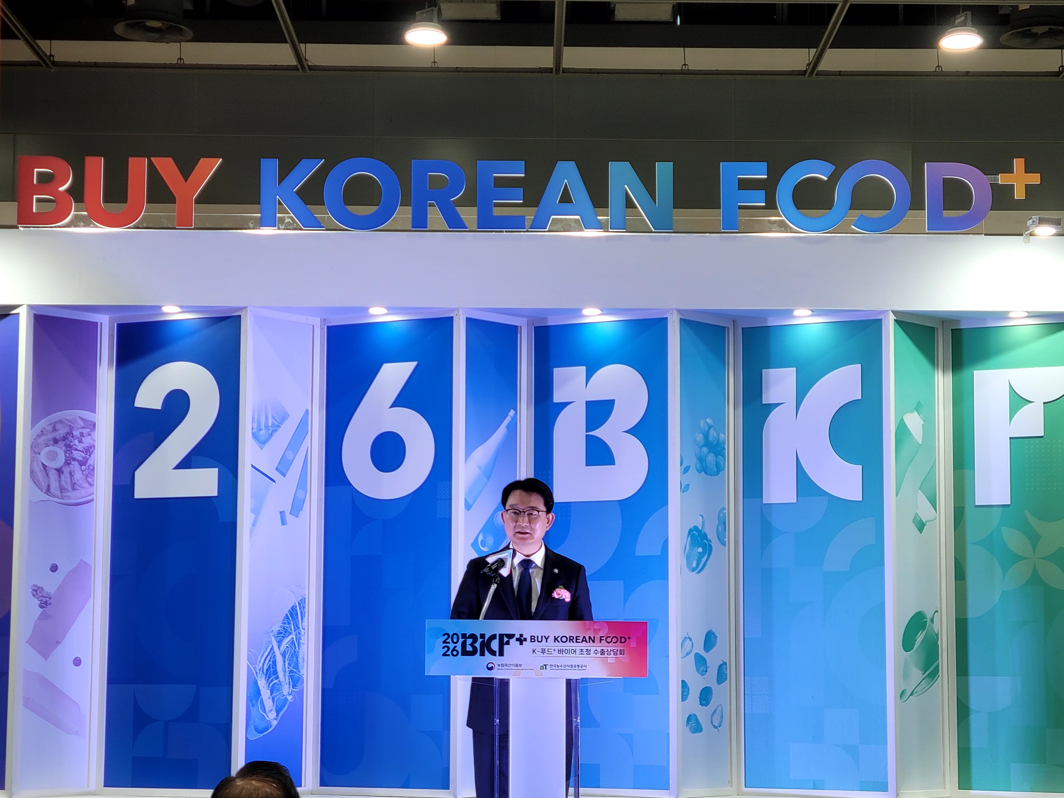 2026 상반기 바이어 초청 수출상담회(BKF+) 