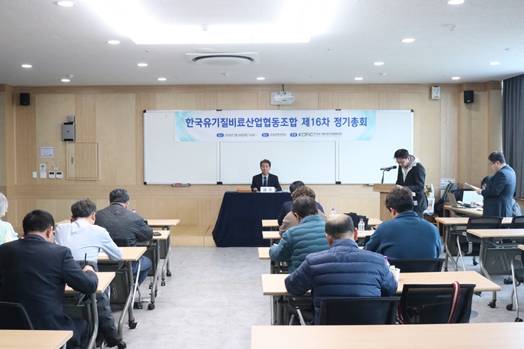 제16차 정기총회