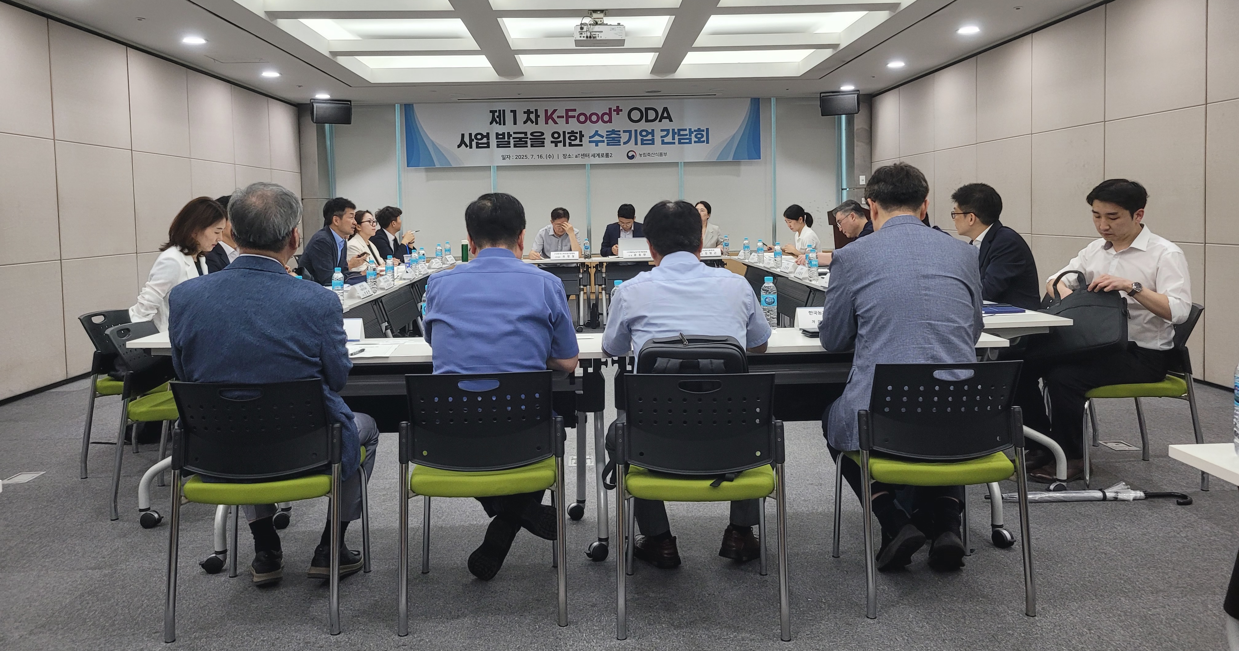 K-Food+  ODA 사업 발굴을 위한 수출기업·관련 단체 간담회