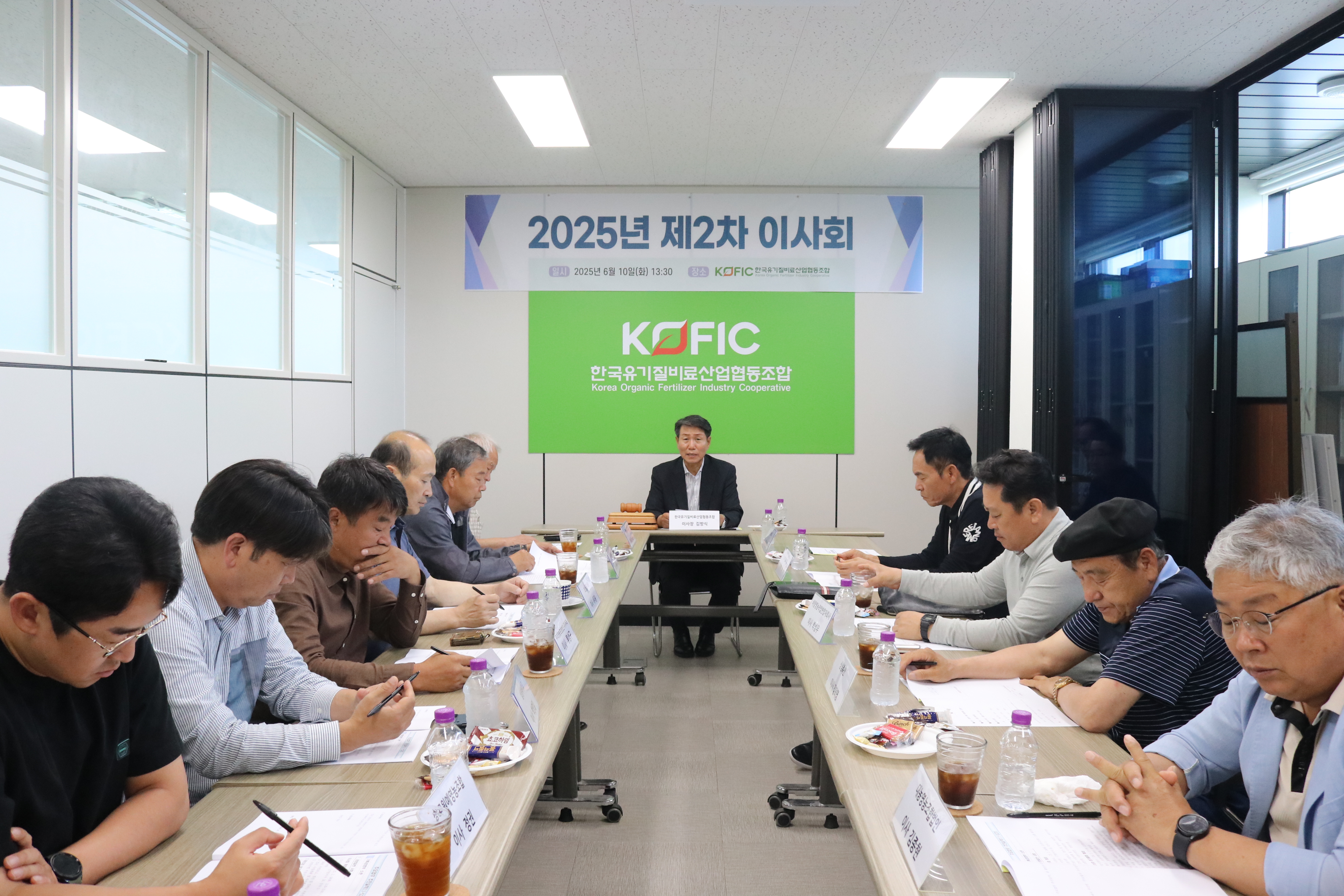 2025년 제2차 이사회