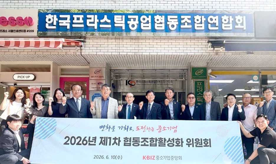 2026년 제1차 협동조합활성화위원회