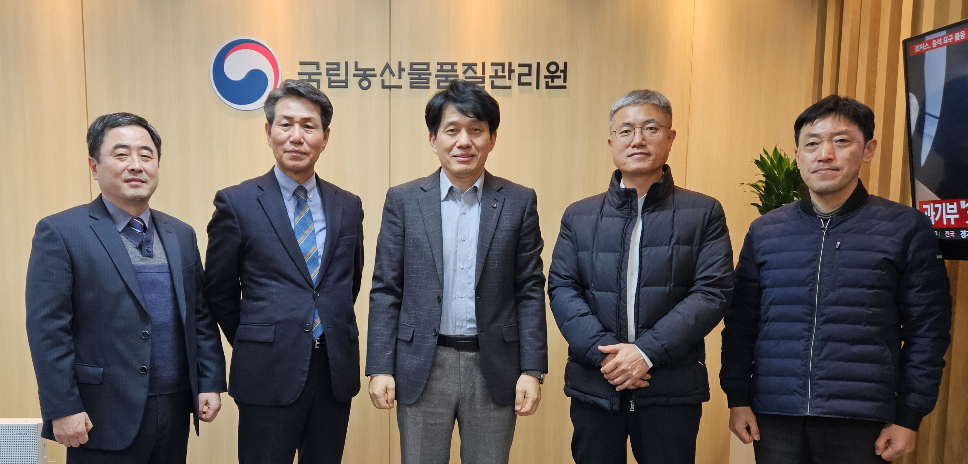 국립농산물품질관리원 업무협조 방문