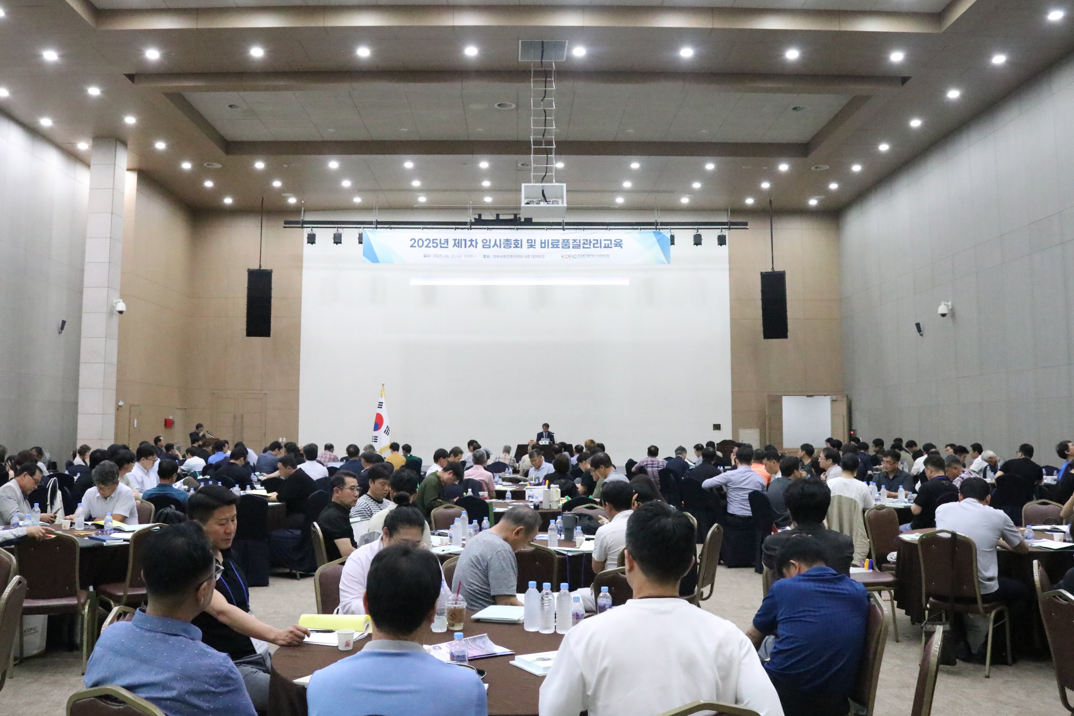 2025년 제1차 임시총회 및 비료품질관리교육